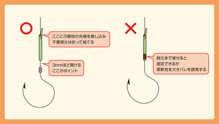 仕掛け03.jpg