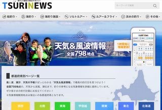 正確に知りたい風情報002.png