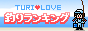 turilove_ranking.gif
